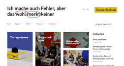 Desktop Screenshot of deutsch-klub.ru